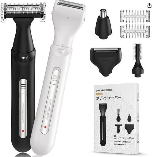 【定価4280円】新品ボディシェーバー