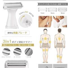 【定価4280円】新品ボディシェーバーの画像