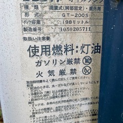オイルタンク
の画像