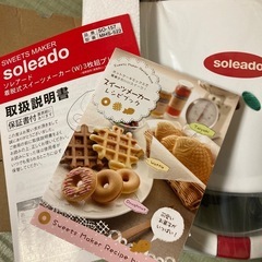 スイーツメーカーの画像