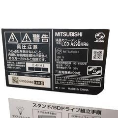 【美品】 2014年製　三菱 39inch液晶テレビ HDD 500GB BDレコーダーの画像