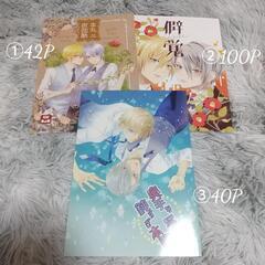 刀剣乱舞 同人誌 くにちょぎ 3冊セット