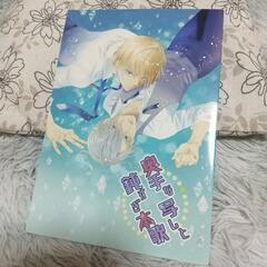 刀剣乱舞 同人誌 くにちょぎ 3冊セットの画像