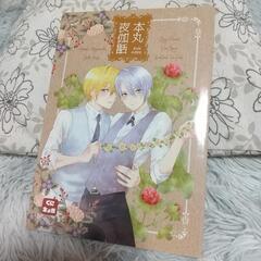 刀剣乱舞 同人誌 くにちょぎ 3冊セットの画像