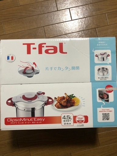 T-fal 圧力鍋　
