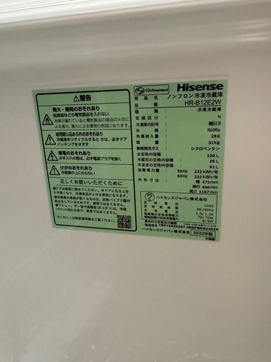 【引取り限定】ハイセンス　冷蔵庫(2022年製)