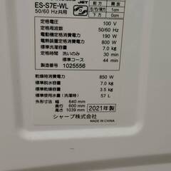 ドラム式洗濯乾燥機 洗濯7kg/乾燥3.5kg ES-S7E-WL(ホワイト系) 左開き 