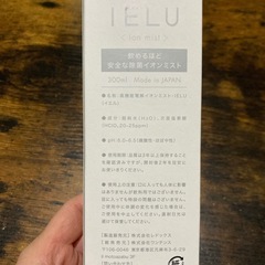 新品　IELUイオンミストの画像