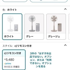 扇風機(定価5,480円)の画像