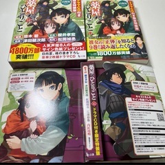 小説 薬屋のひとりごと 1~14巻 12巻特装版の画像