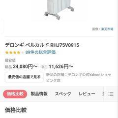 美品　デロンギの画像