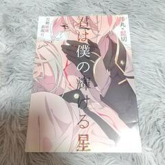 刀剣乱舞 同人誌 膝髭 5冊セットの画像