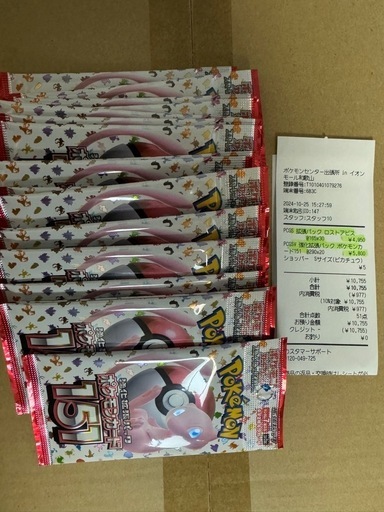 ポケモンカード 151 20パック