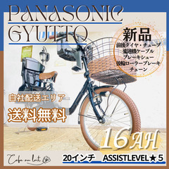 送料無料【１年保証】新品部品【整備士】１６Ah　ギュット　CN　...