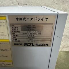 【Topre】 東プレ 冷凍式エアードライヤー TPD-3N 100V 業務用 通電確認済 Y0391の画像
