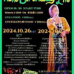 Burn☆LIVE☆EVENT nene誕生日LIVE Vo.1...