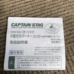小型ガスストーブの画像