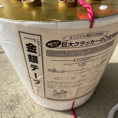 巨大クラッカー　カートリッジ
の画像