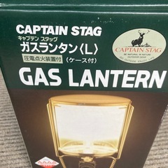 キャプテンスタッグのガスランタンの画像