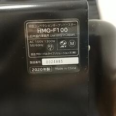 オーブントースター HITACHI HMO-F100の画像