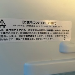 【横浜市鶴見区】直冷式　冷蔵庫138Lの画像
