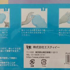 ルームデコステッカー　１枚200円の画像