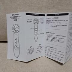 美顔マッサージ器の画像