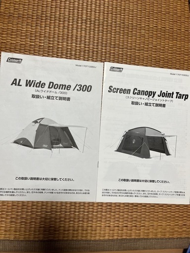 コールマンキャンプ用品4点　決定