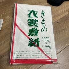着物敷紙
