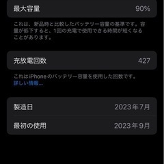 iPhone15 proの画像