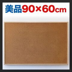 【美品：お買得3点セット 】腰痛対策姿勢矯正椅子＆ニトリクッションと、DIY掲示板の画像