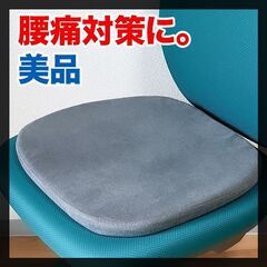 【美品：お買得3点セット 】腰痛対策姿勢矯正椅子＆ニトリクッションと、DIY掲示板の画像
