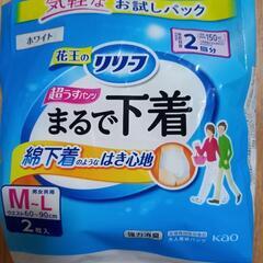 【無料】介護用紙パンツ男女兼用Mサイズ:開封済の画像