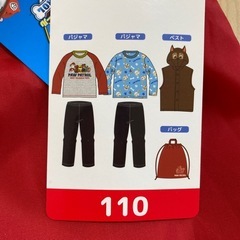 【商談中】月曜日まで1,000円！【新品】パウパトロール　パジャマ　セット　110サイズの画像