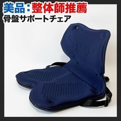 【美品：お買得3点セット 】腰痛対策姿勢矯正椅子＆ニトリクッションと、DIY掲示板の画像
