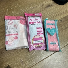 骨盤ベルト