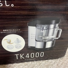 フードプロセッサー　テスコム