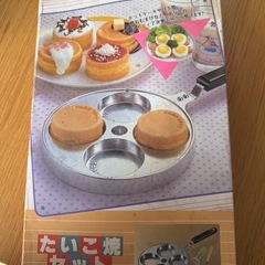 調理器具(決まりました)