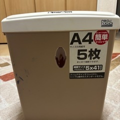 シュレッダー