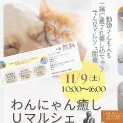 とにかくマルシェやフリマに出店したい方✨