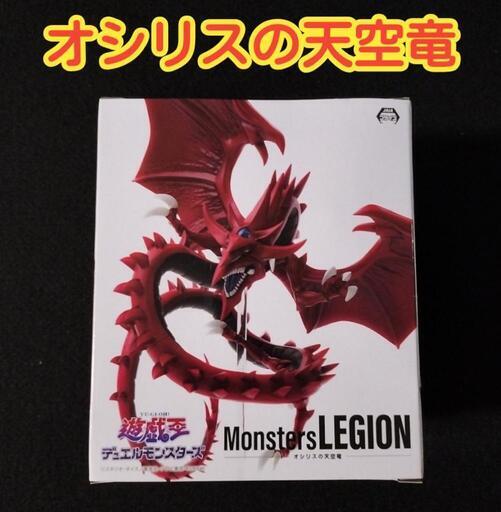 【未使用品】【数量3】遊戯王 デュエルモンスターズ オシリスの天空竜 フィギュア