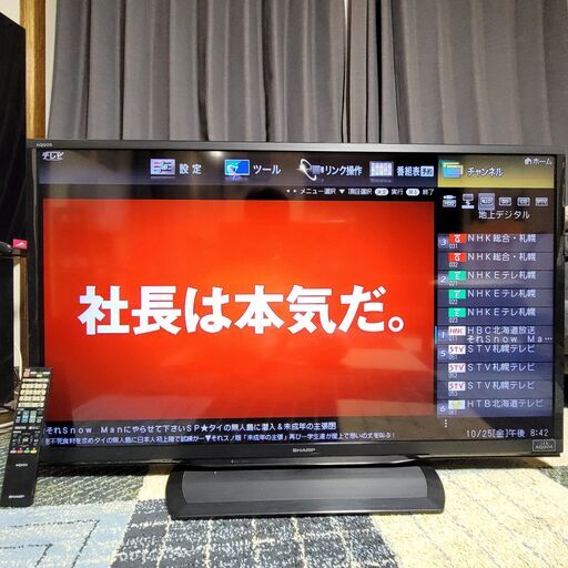 10/28受け渡し済 SHARP/シャープ 46型/46インチ 液晶テレビ AQUOS LC-46W9 リモコン/B-cas付 2013年 難あり箇所あり