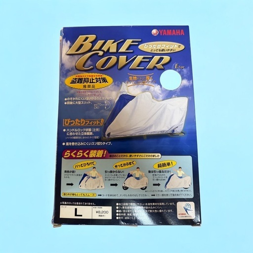 Y’s Gear YAMAHA BIKE COVER ヤマハ Lサイズ Eタイプ