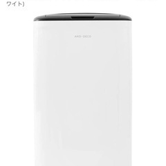 【コンプレッサー式除湿機】AND・DECO