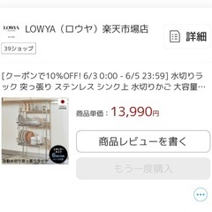 LOWYA 食器水切りラックの画像