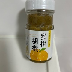 みかん胡椒