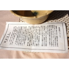 志野焼　美濃焼　和皿 　小鉢の画像