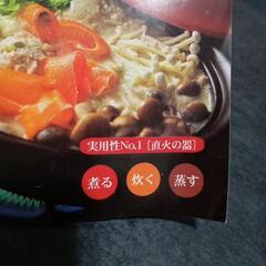 つどいおりょうり鍋の画像