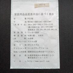 0円無料 リクライニングチェアー　ピントチェア　の画像