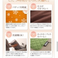 【11月上旬に粗大ゴミ予定】こたつ掛・敷布団2点セット 4尺長方形 の画像